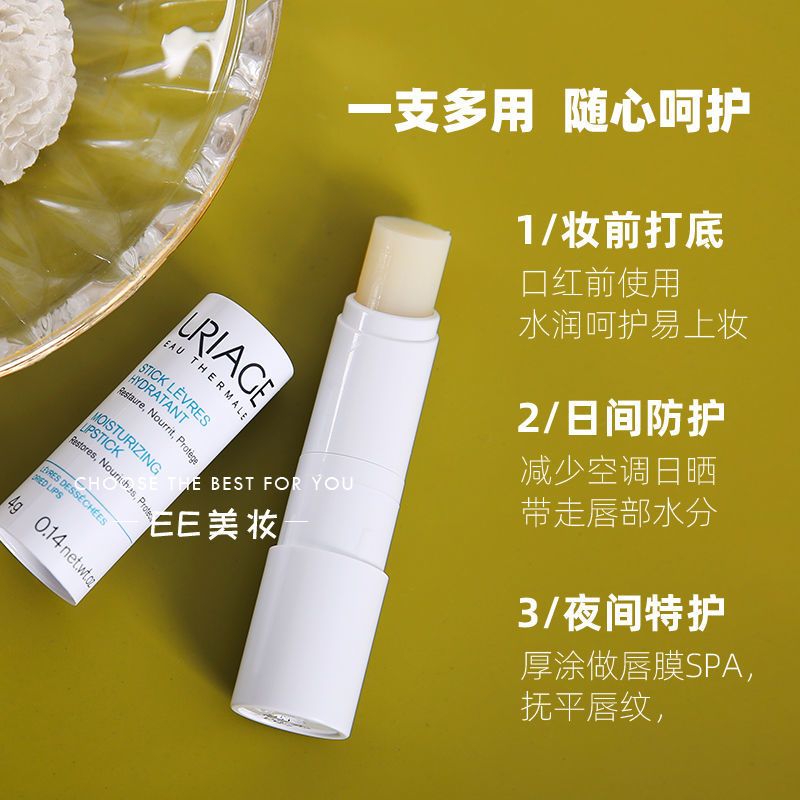 蓝管--特润滋润唇膏 依泉润唇膏女夏季保湿滋润皮淡化唇纹唇膏唇膜男学生