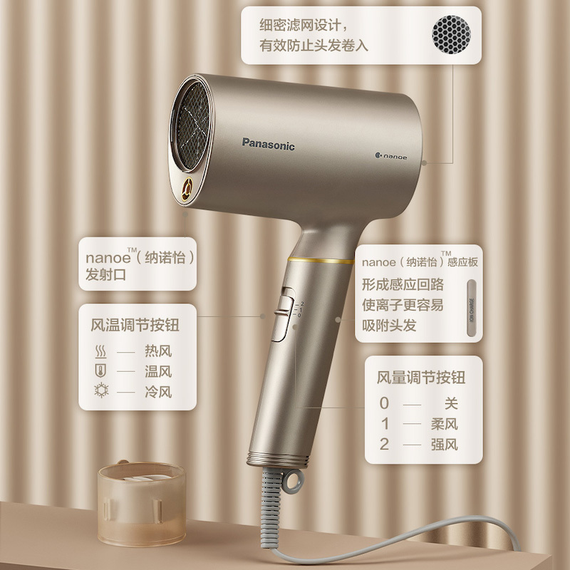 松下电吹风EH-PNA34N405