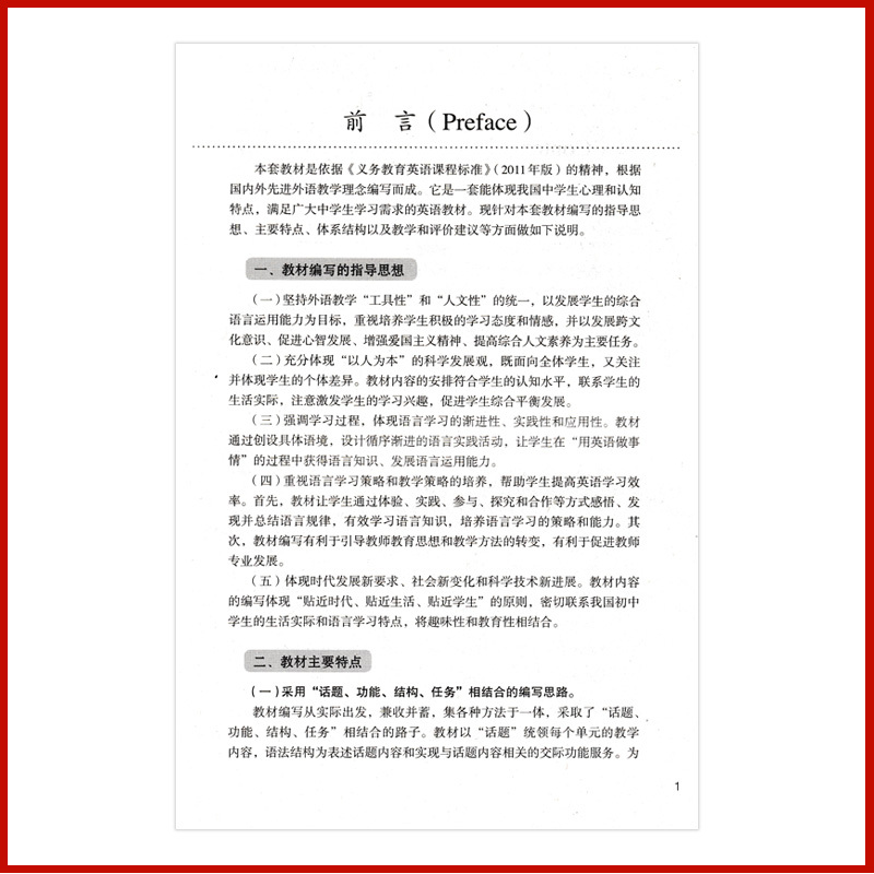 [正版]全新教师教学用书英语七年级上册人教版7年级上册英语教参教师用书附光盘/初一七7年级上册英语教师用书教参7年级上