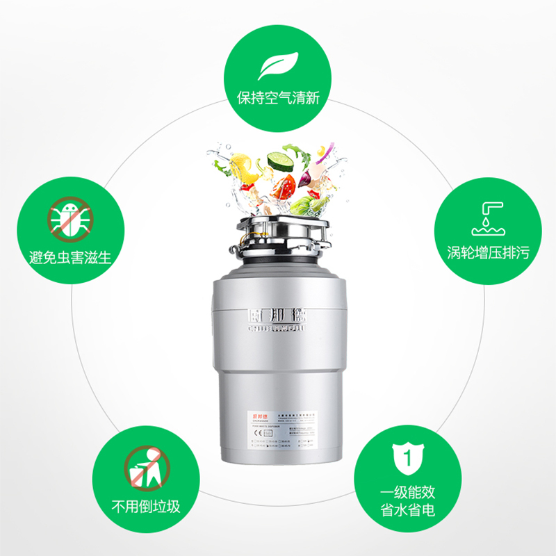 厨邦德H2550 厨房家用食物垃圾处理器 厨余粉碎机 无线开关免打孔 食品水池下水道 残渣处理机 直流变频节能