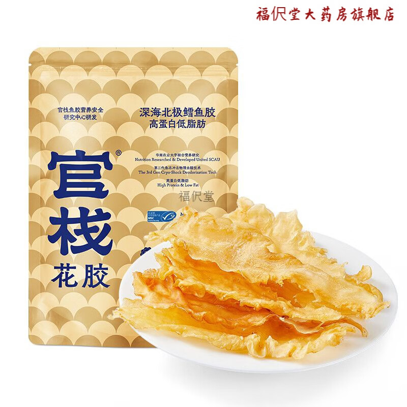 官栈 深海鳕鱼胶60g(袋装)