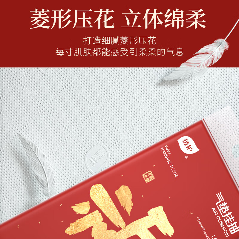 植护纸巾悬挂式大包抽纸175*175mm整箱4层320抽*4提平安喜乐餐巾面巾纸高清大图