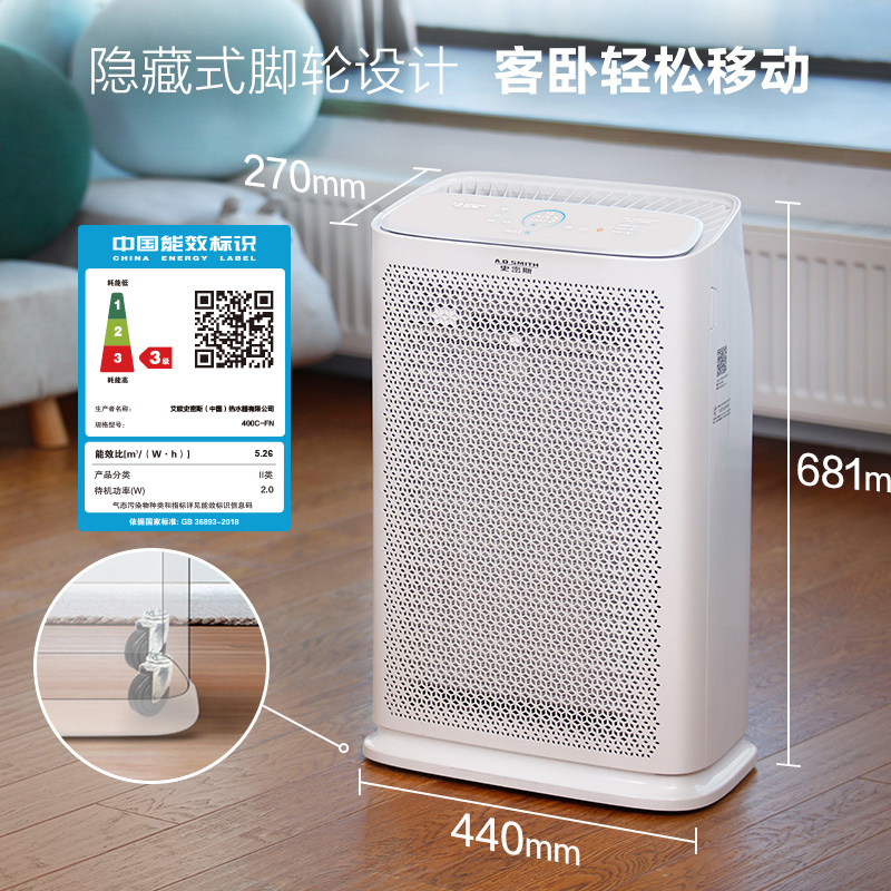 AO史密斯(A.O.Smith)家用智控除甲醛雾霾PM2.5二手烟 数显除细菌空气净化器400C-FT高清大图