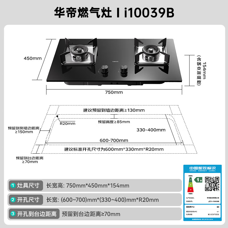 华帝(vatti)4.5KW燃气灶具嵌入式天然气家用灶具双眼灶台嵌两用钢化玻璃一级能效i10039B(液化气咨询客服)