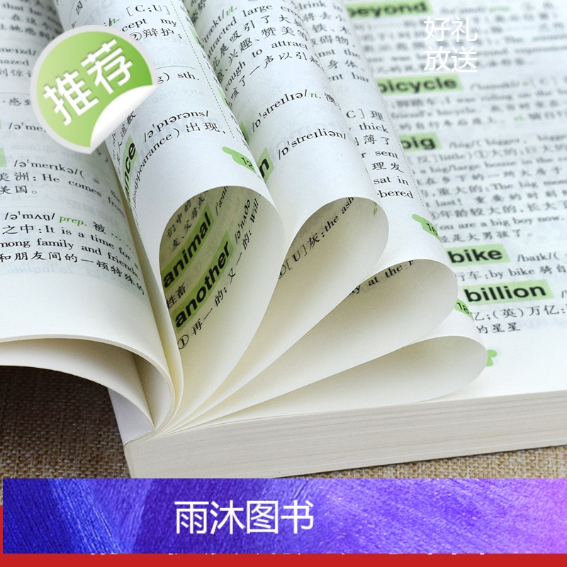 初中数理化重难点突破 学霸笔记初中衡水中学状元辅导书英语数学生物地理七年级初三总复习资料中考下册通用人教版全套教辅知识点高清大图