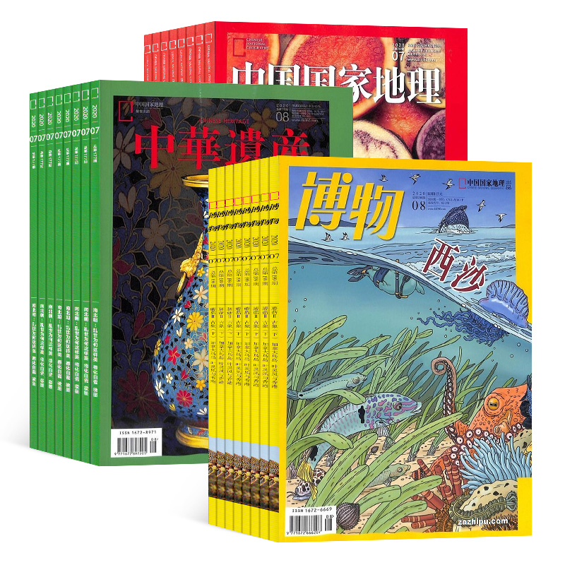 [醉染正版]中国国家地理加博物加中华遗产组合 2024年1月起订 共36期杂志铺 地理旅游人文地理 区域地理 自然科学地高清大图