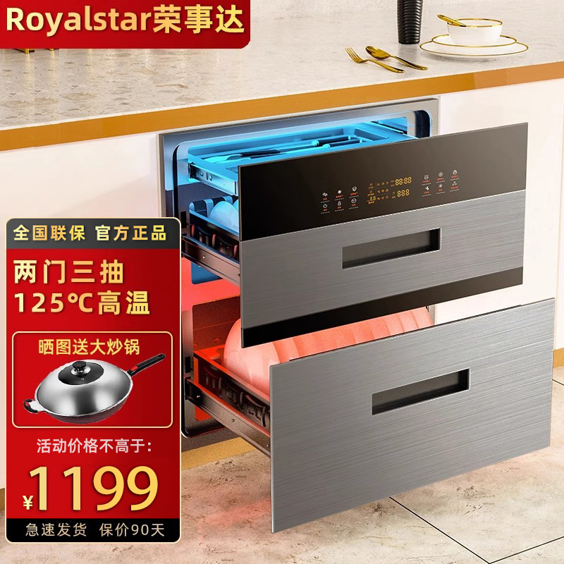 荣事达消毒柜嵌入式家用紫外线碗筷消毒碗柜小型厨房高温2361高清大图