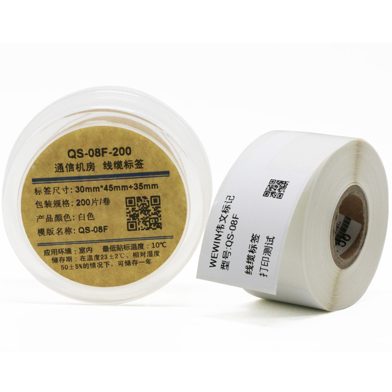 伟文(wewin) QS-08F-200 白色软面抗撕裂 打印纸