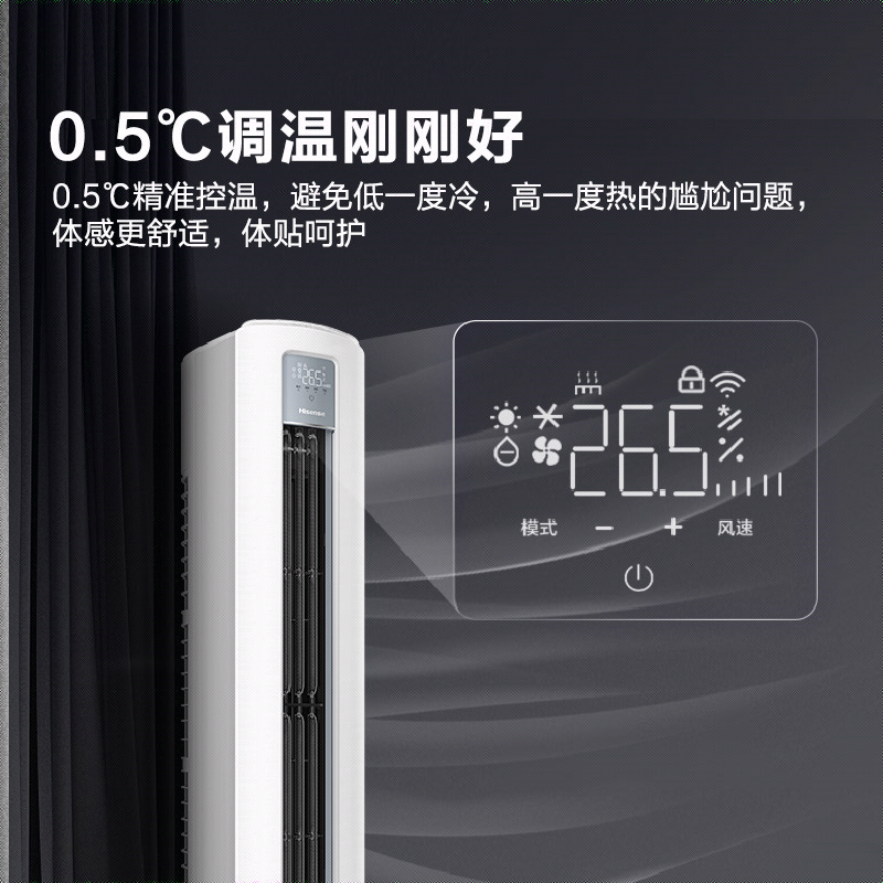 海信空调KFR-72LW/S590-X1A