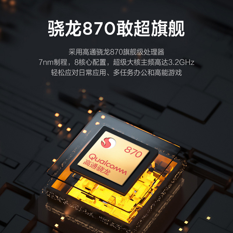 [办公 学习]联想平板小新Pad Pro 11.5英寸 高通骁龙870 影音娱乐办公学习游戏平板电脑 莱茵全局护眼 学习模式 6GB+128GB WIFI 暗夜极光