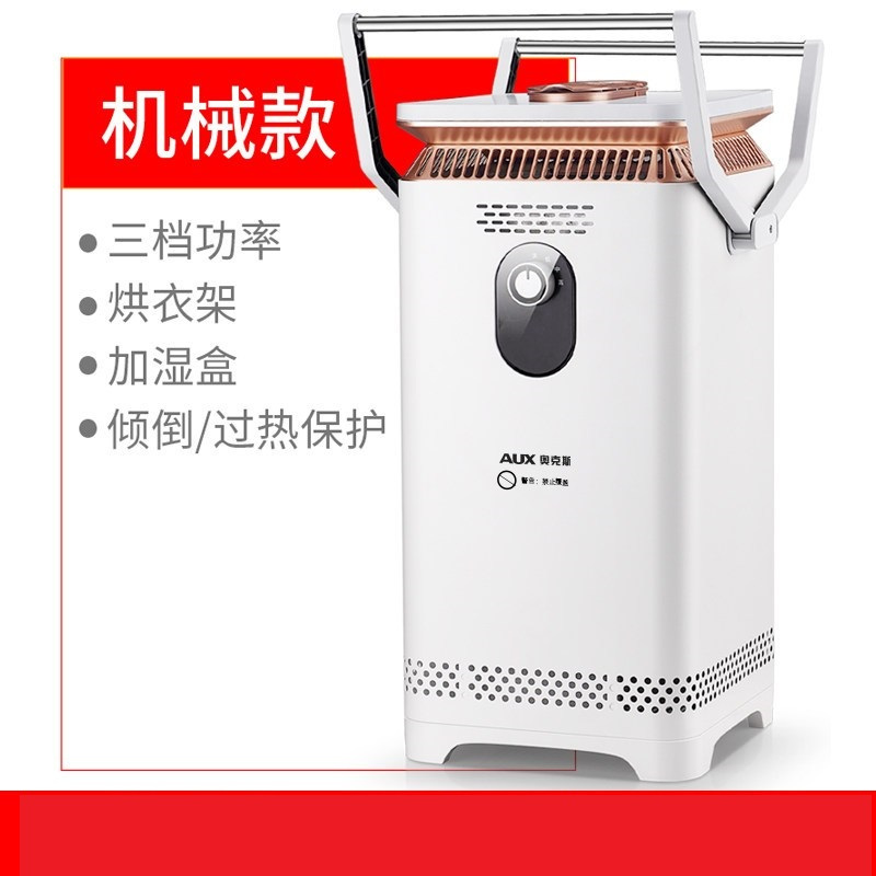 奥克斯取暖器家用节能省电电暖气客厅烤火炉电暖器速热暖风机 神器 白+金
