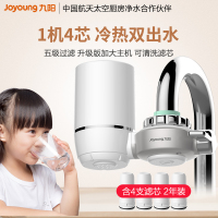 九阳/Joyoung 净水器家用 厨房净水龙头 JYW-T02 1机4芯净水机