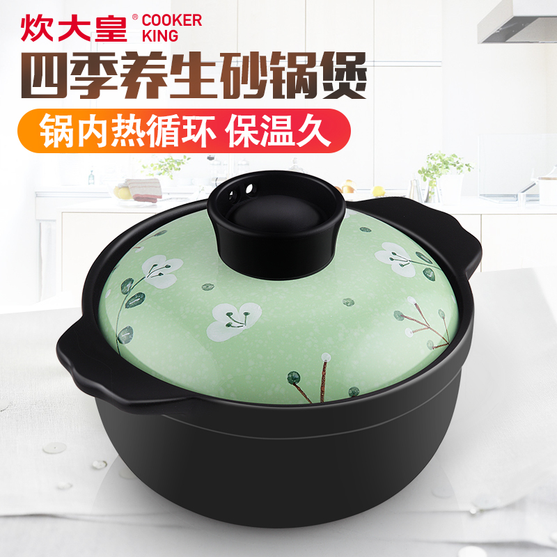 炊大皇(COOKER KING)日式砂锅煲2.2LTC22LA