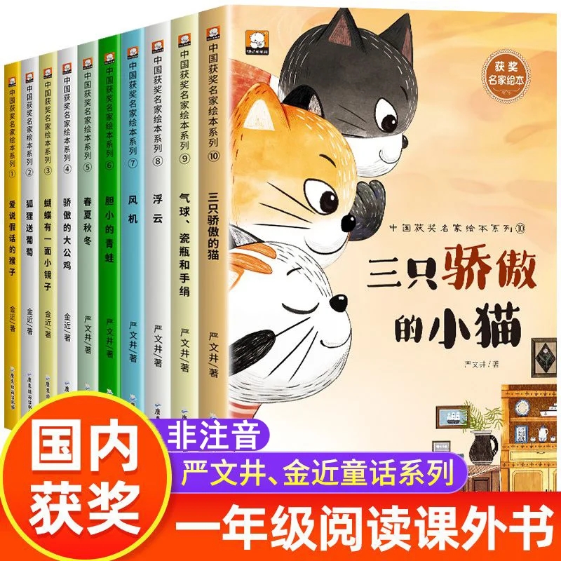 [套装]获奖名家绘本全套30本 [正版]名家获奖一年级阅读课外书适合小学1年级看的课外书注音版3–5一6岁以上孩子儿高清大图