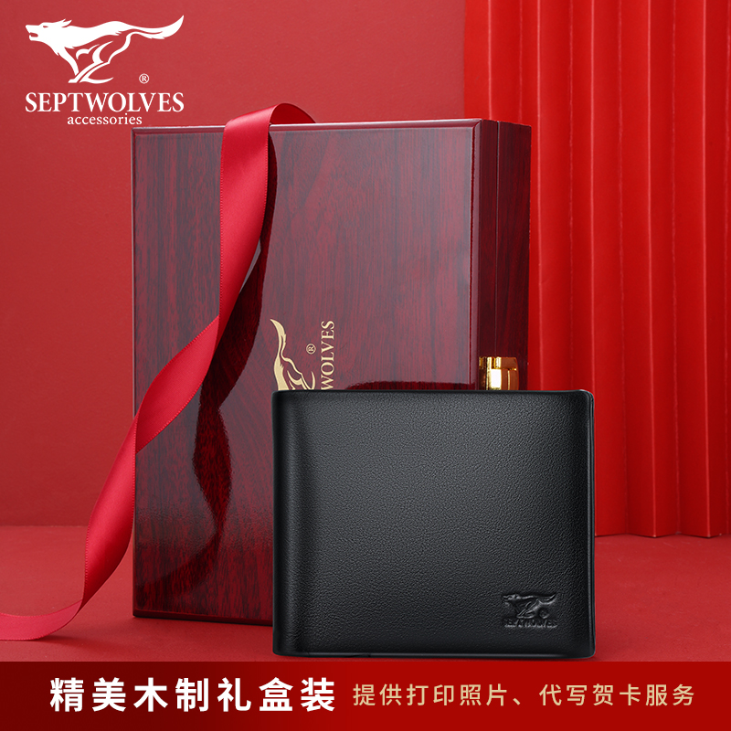七匹狼钱包男2022新款牛皮男士真皮皮夹短款休闲男式钱夹学生