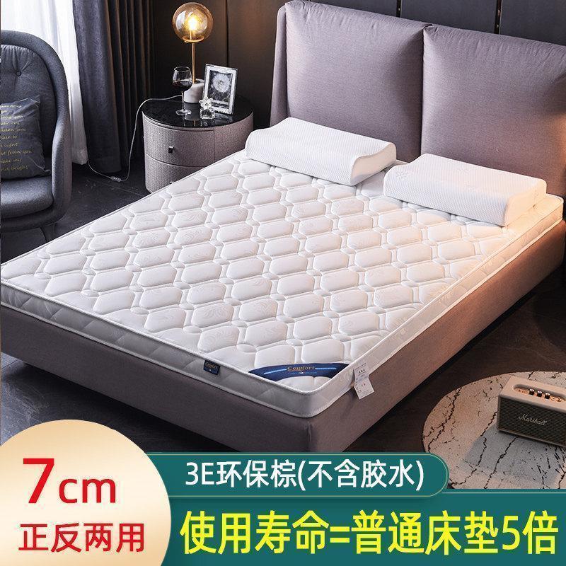 家柏饰(CORATED)10cm加厚椰棕床垫棕垫 家用榻榻米垫棕榈硬棕海绵乳胶垫子 S18【7cm厚度】2cm乳胶+3cm椰棕+海绵 90*190cm