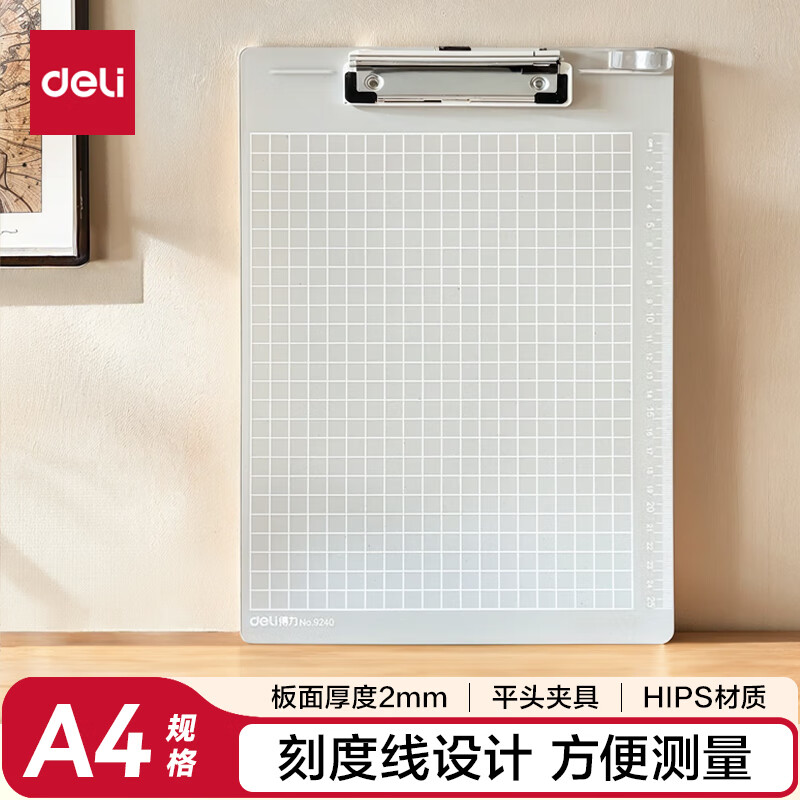 得力9256透明书写板夹(只)(透明蓝)(5个装)高清大图