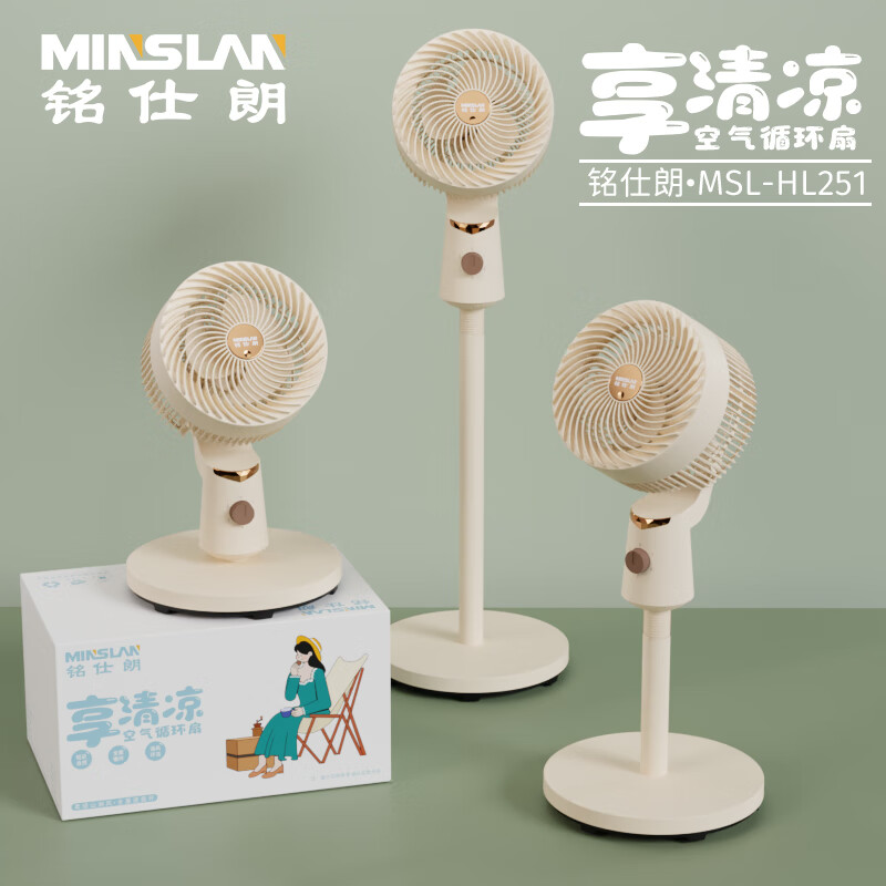 铭仕朗(MINSLAN) 电风扇轻音家用立式电扇 宿舍小型强力摇头扇空气循环扇. MSL-HL251高清大图