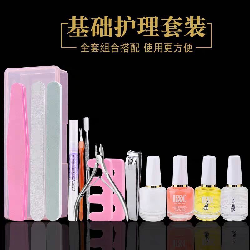 [美甲套装]全套工具初学者修甲套装基础护理修甲皮护甲家用 美甲皮5件套