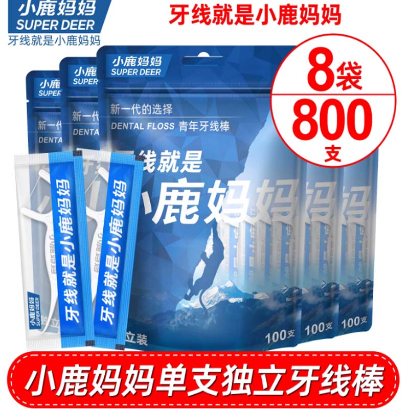 牙线 小鹿妈妈 独立包装,500支/袋高清大图