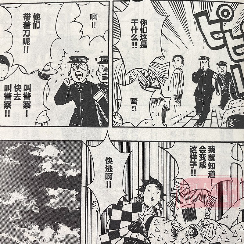 [正版]鬼灭之刃漫画书 7车头攻防战 简体中文版 日番studio日本漫画家吾峠呼世晴幻想超人气日系青少年课外高清大图