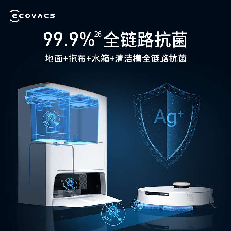 科沃斯(ECOVACS)扫地机器人T10 OMNI扫拖一体自动清洗全自动烘干自集尘洗抹布拖布地宝家用洗地机自清洁 全能版高清大图