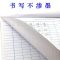 a4集计用纸出入库库存盘点财务帐本数据统计员工考勤表表格纸横直
