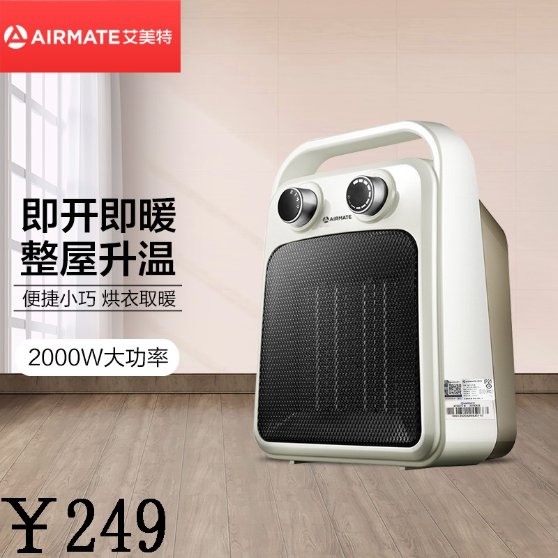 艾美特(Airmate) 取暖器暖风机迷你浴室家用电暖器办公室保暖防水 宝宝洗澡电暖器 居浴两用暖风机HP20073-W高清大图