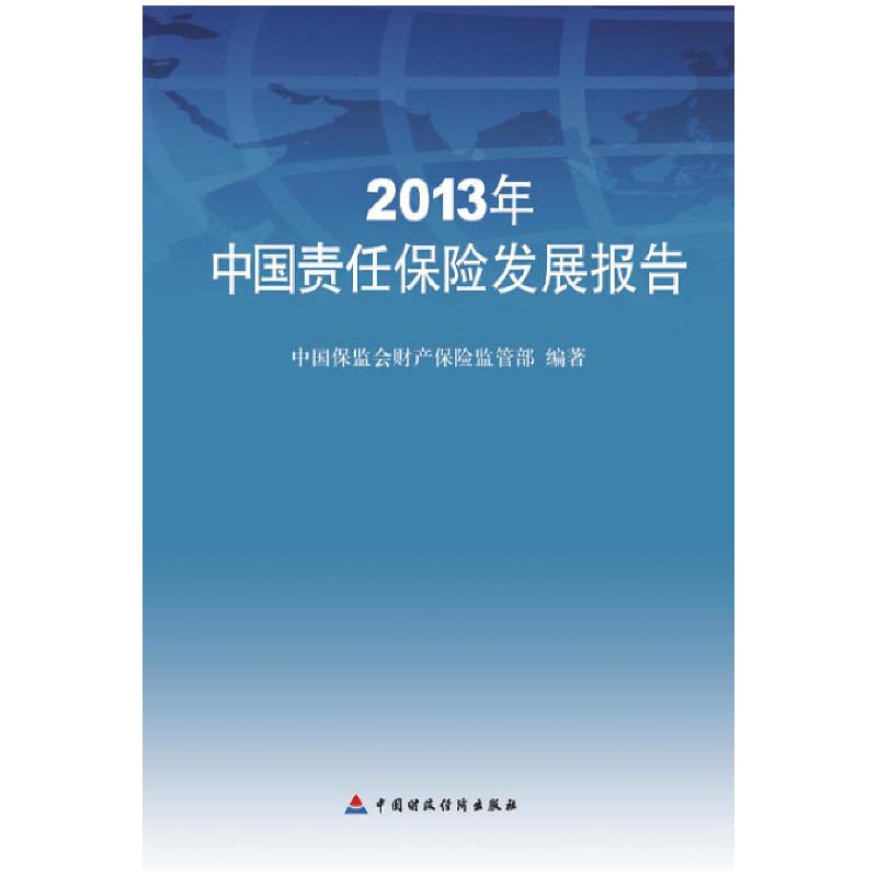 正版新书]阳光成长书系?向日葵中队刷刷9787534699085高清大图