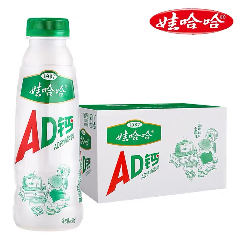AD钙奶含乳酸甜奶饮品450ml*15瓶整箱装饮料娃哈哈营养早餐奶港式奶茶瓶大瓶装新瓶型高清大图