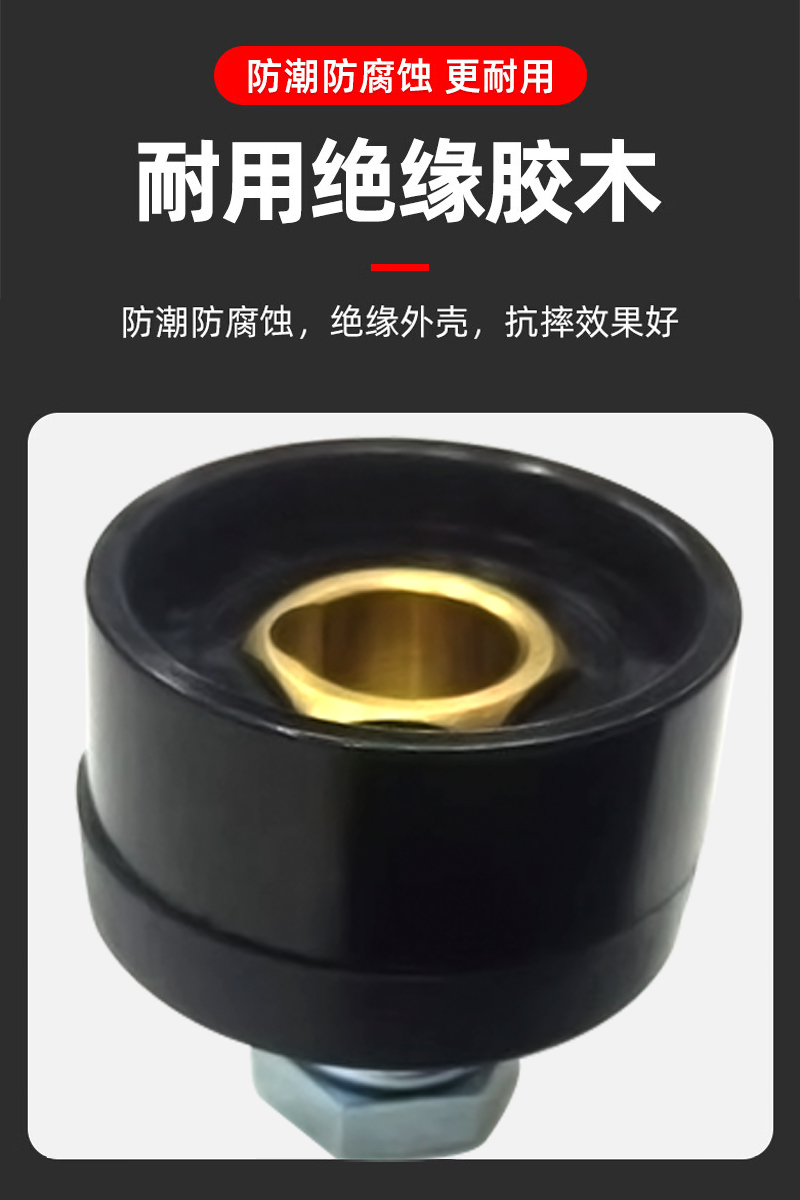 嵩源 电焊机快速接头成套插头插座 焊把线连接器 黑色 DKJ50-70/套高清大图