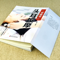 [正版]一学就会头耳按摩(标注详细,一看就懂,关注头部保健)