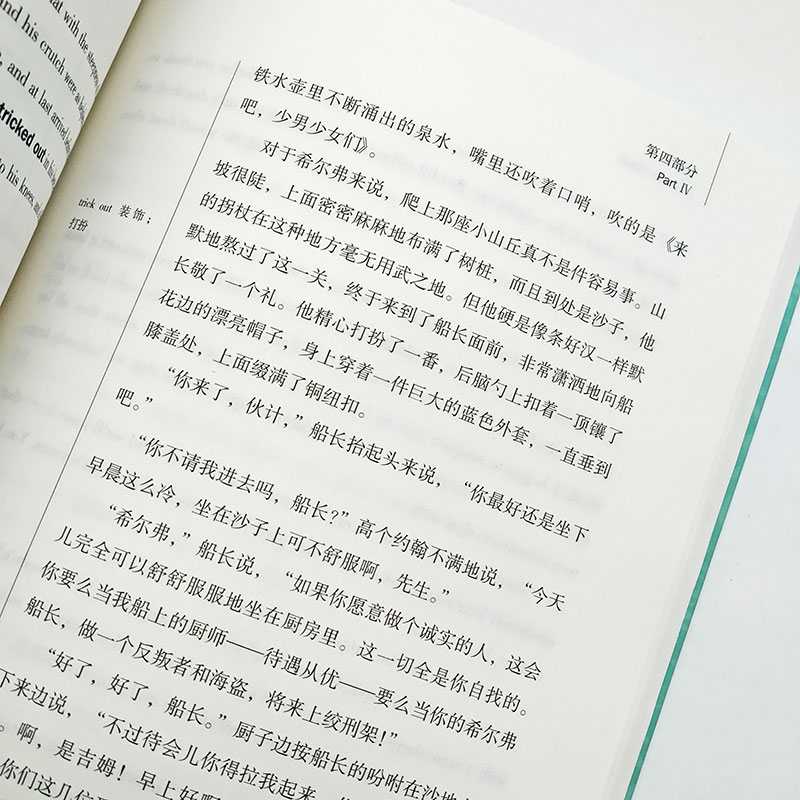 [正版]金银岛英汉对照双语英文原版+中文版读名著学英语斯蒂文森世界名著小说名著中英对照双语版学生*看英语高清大图
