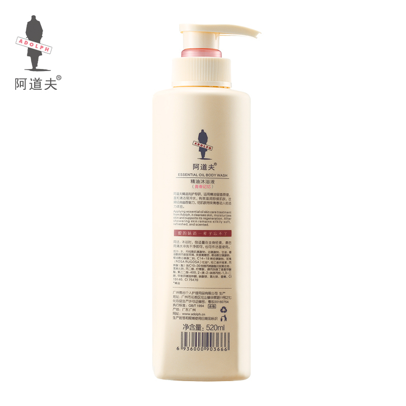 阿道夫精油沐浴露520ml 香氛沐浴液 嫩滑滋润沐浴乳沐浴香露经典留香高清大图