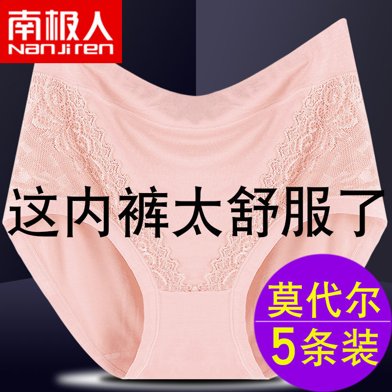3/5条莫代尔大码内裤女士高腰胖MM200斤妈妈舒适三角短裤头高清大图