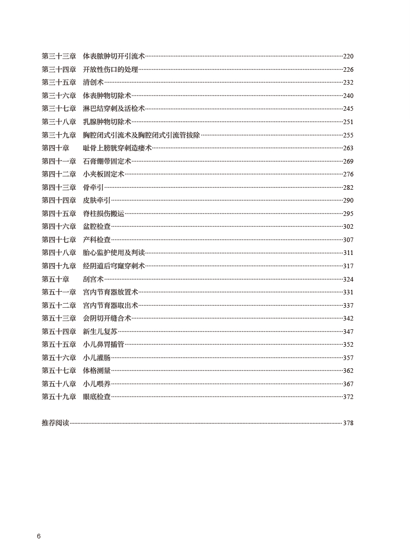 临床技能与临床思维 第2版 [正版]临床技能与临床思维 第2版 王毅 张秀峰 临床技能操作具体要求 临床情景实例思维要点高清大图
