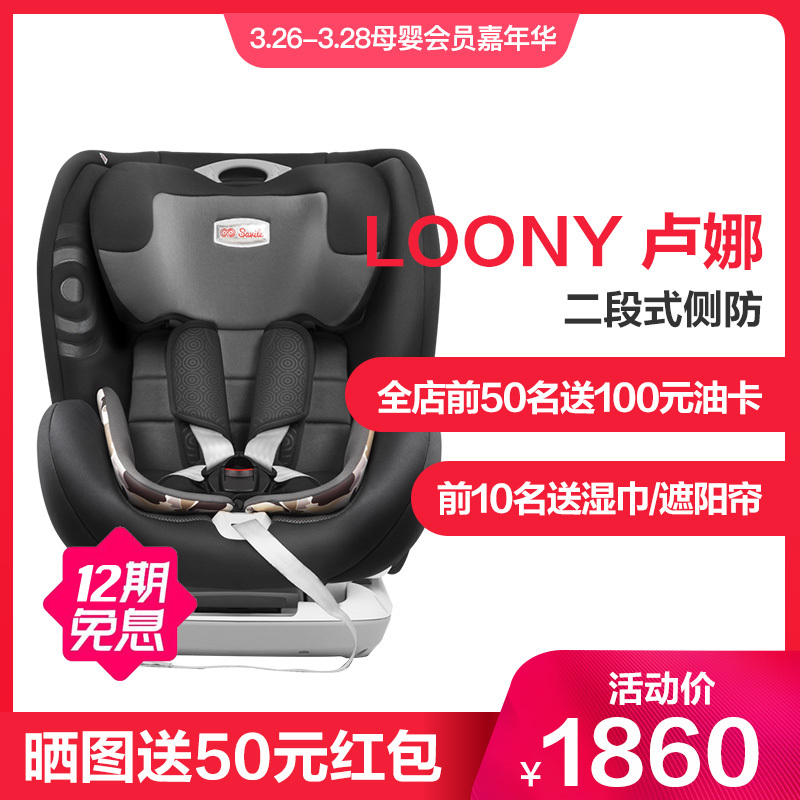 Savile猫头鹰儿童安全座椅9个月-12岁卢娜汽车用婴儿宝宝硬ISOFIX接口 9KG-36KG