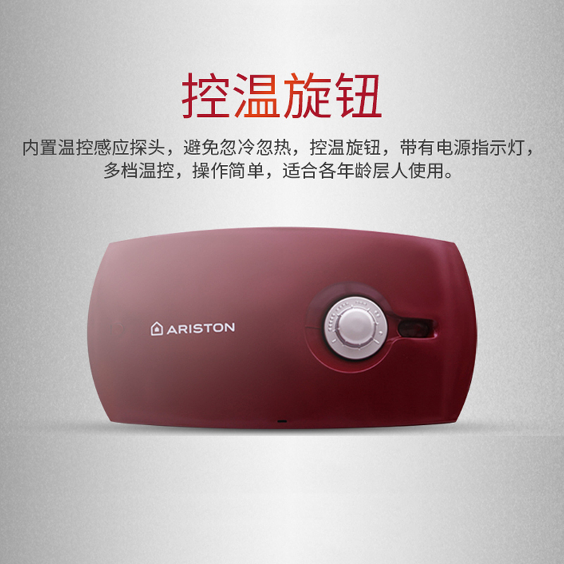 阿里斯顿(ARISTON)30L 台上式 智能速热 电热水器 AC30UE1.5