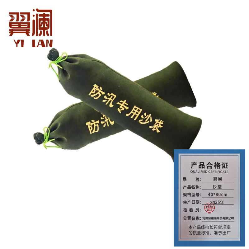 翼澜 沙袋40*80cm 个高清大图