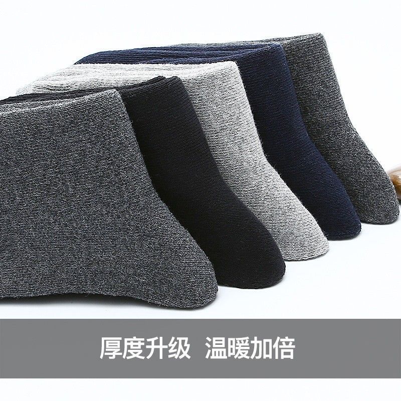 恒源祥男士中筒袜子纯棉保暖加厚加绒男袜秋季袜冬季毛巾袜