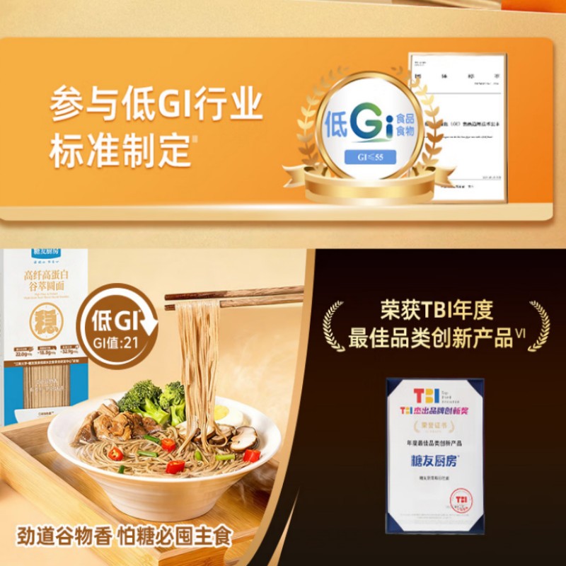 糖友厨房每日挂面 455g/盒高清大图