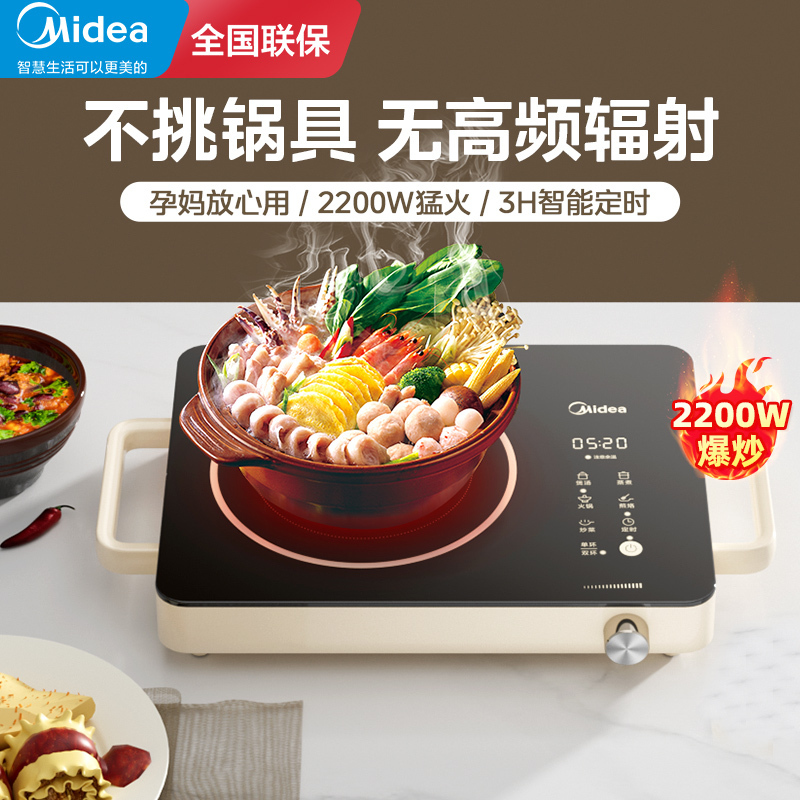 美的(Midea)电磁炉 电陶炉 家用煮茶火锅旋控大火力电磁灶双环控火红外炉 智能定时4D防水MC-HW2210