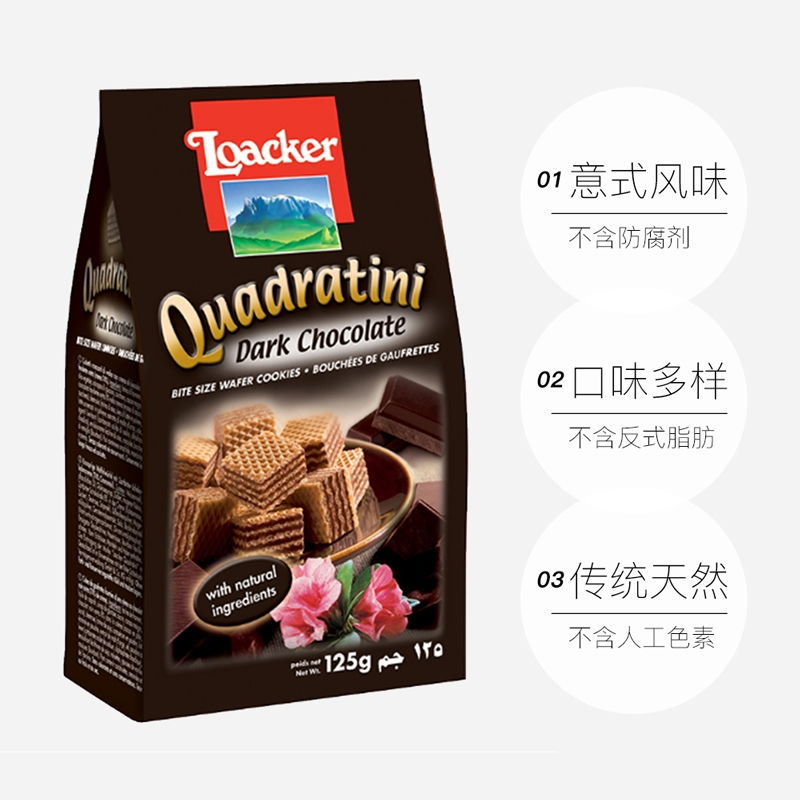 Loacker莱家威化饼干3袋(黑巧/椰子/卡布奇诺)