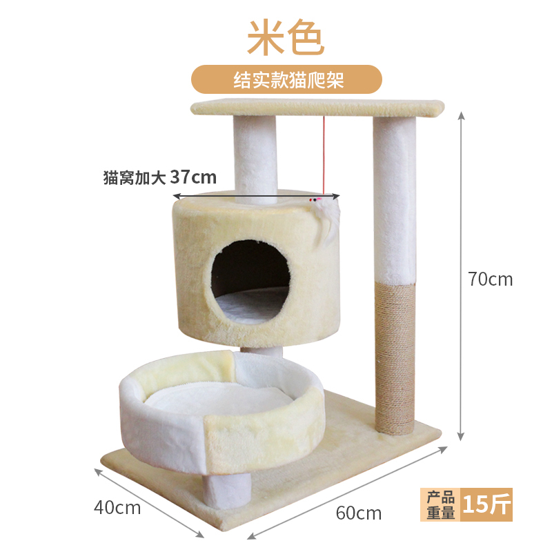 猫爬架子猫架猫爬架猫窝猫树一体小型猫抓板/柱猫咪用品四季通用