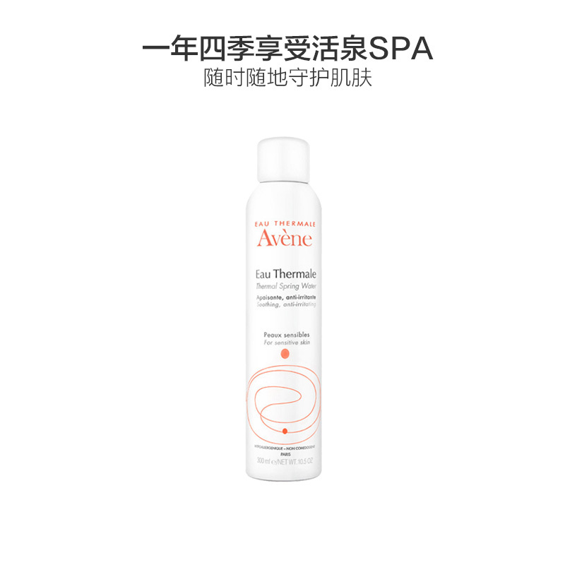 Avene 雅漾 舒护活泉水喷雾 300ml/瓶 补水保湿爽肤水 舒缓定妆喷雾