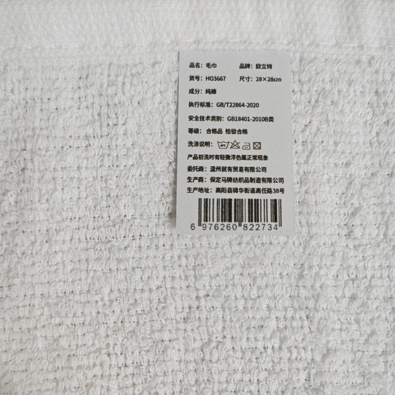 欧立特 毛巾 HO3667 条高清大图
