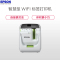 爱普生(EPSON) LW-1000P 智慧型WIFI无线便携式标签打印机 35mm/s 支持网络打印