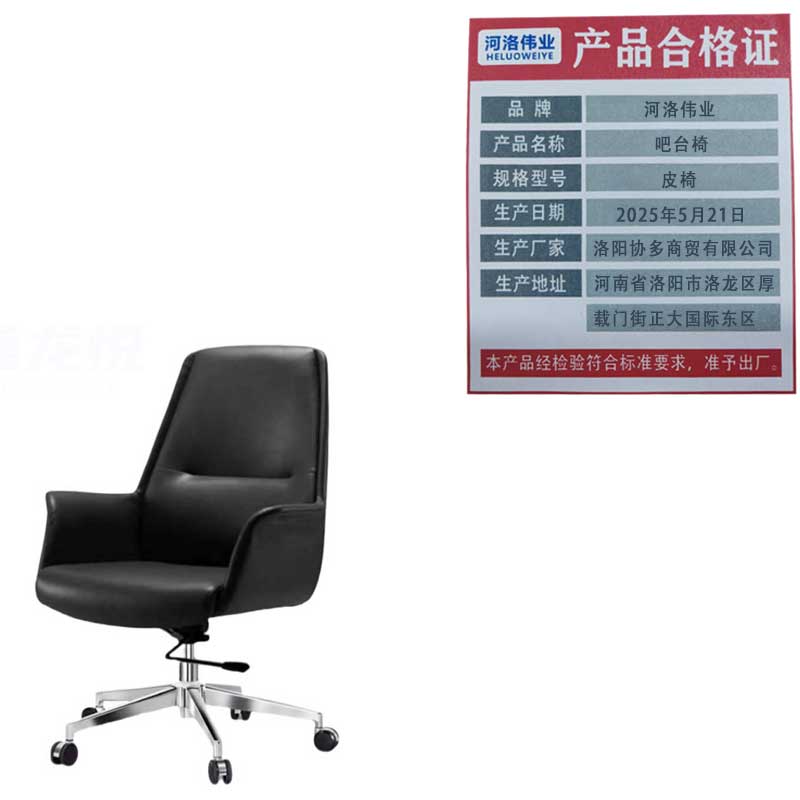 河洛伟业吧台椅 皮椅 把高清大图