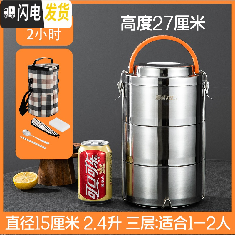 三维工匠多层保温饭盒304不锈钢带饭桶4层三层分格餐盒便携送饭便当 3层中空短途保温(含袋)2.4保温2小时1-2人用