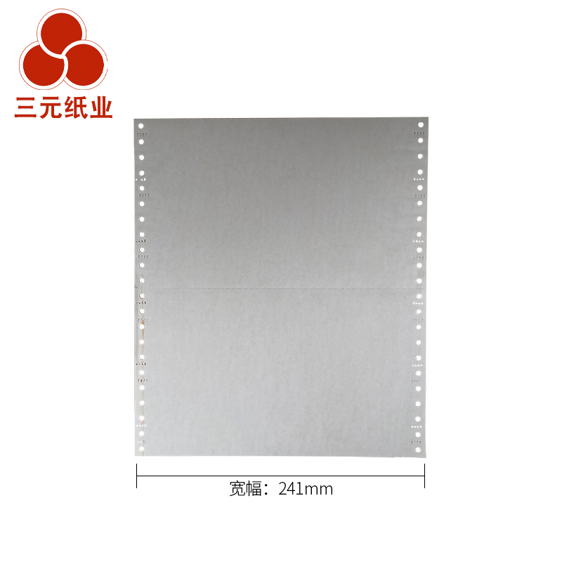 三元241三联白色压感打印纸二等分241*135.5mm(无去孔裂线)241-3 1/2针式打印压感纸高清大图